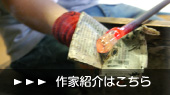 作家紹介はこちら