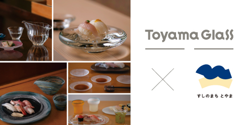 Toyama GlassXすしのまちとやま