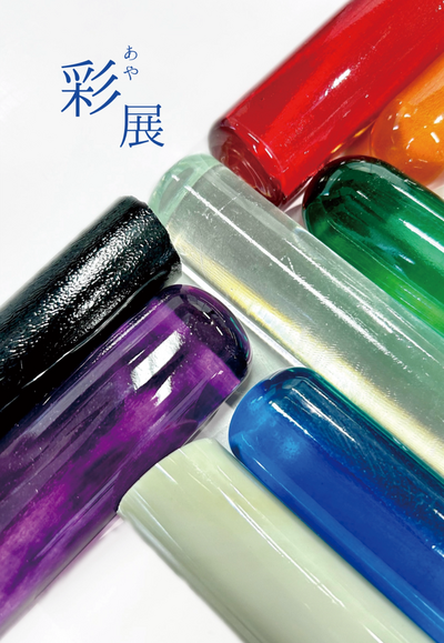 彩展.PNG
