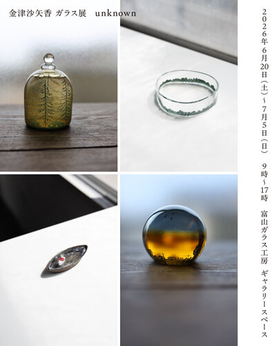 金津沙矢香展 (1).jpg