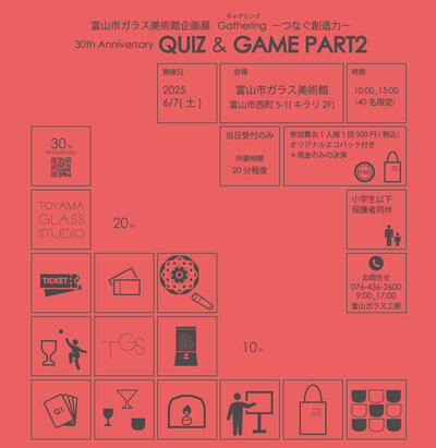30周年クイズ＆ゲームＤＭ 6.jpg