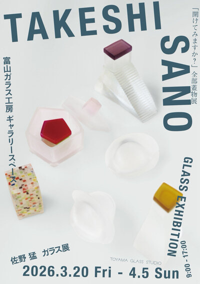 佐野猛ガラス展 (2).JPG